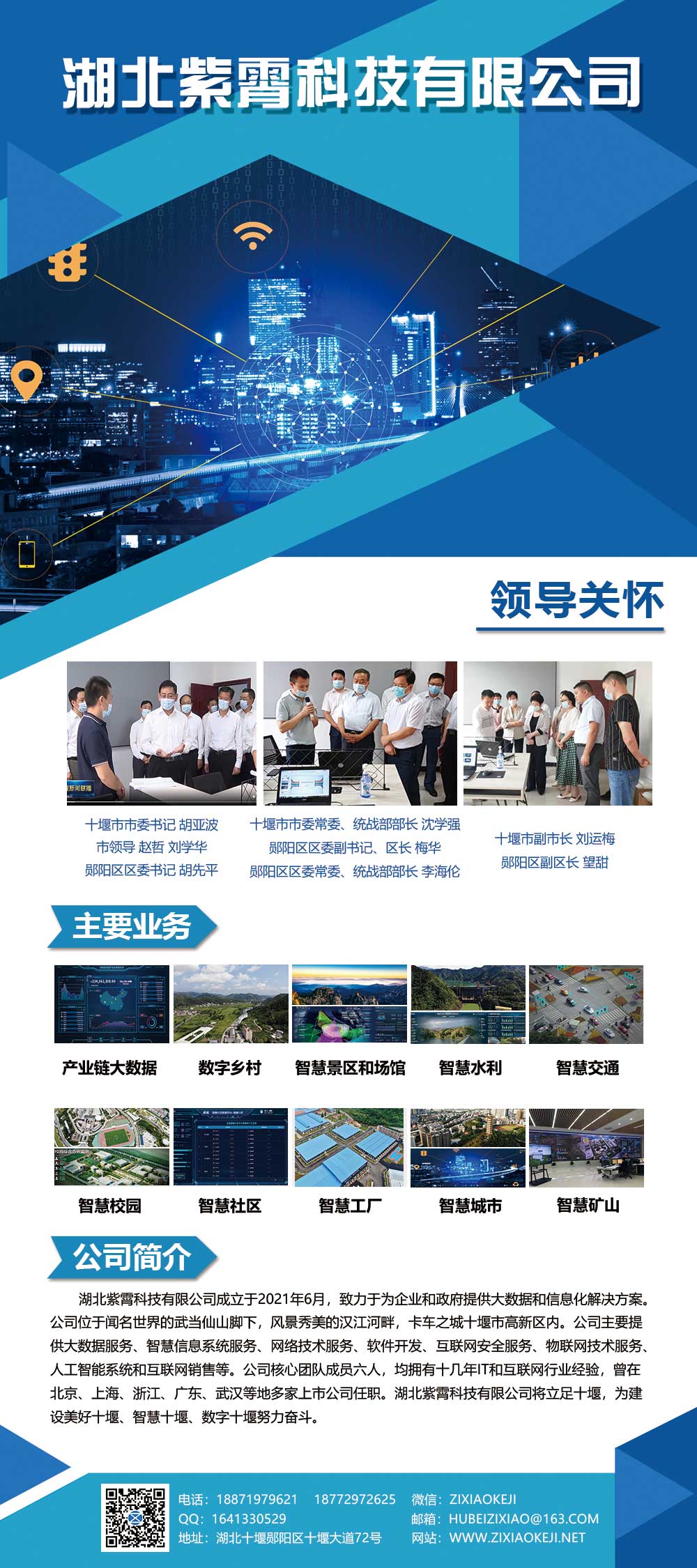 武漢典西科技有限公司
