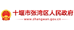 張灣區人(rén)民政府